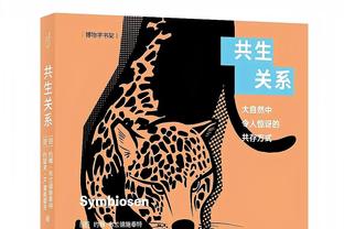 近江主帅：最大收获是球员成长，因自己不成熟未能将努力化为冠军